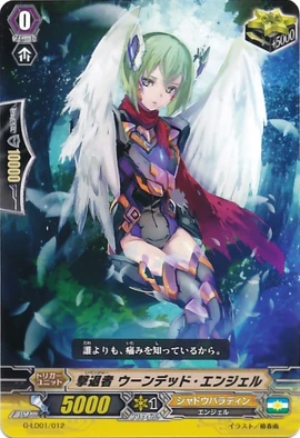 ヴァンガード ディセクション・エンジェル　FFR ヴァンガード/超勇爆裂/FFR/ディセクション・エンジェル/3枚