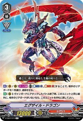 エレシュキガル　SP　lycee List of Japanese ☆Promotional Cards [Lycee Over Ture