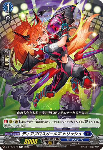 Diabolos Girls, Trish | Cardfight!! Vanguard Wiki | Fandom
