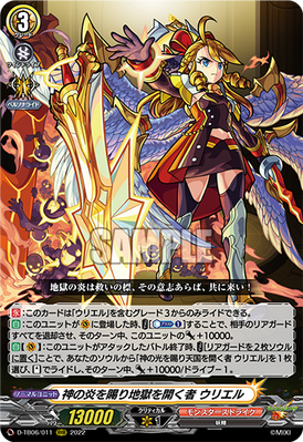 One Granted the Flames of God Who Opens Hell, Uriel | Cardfight