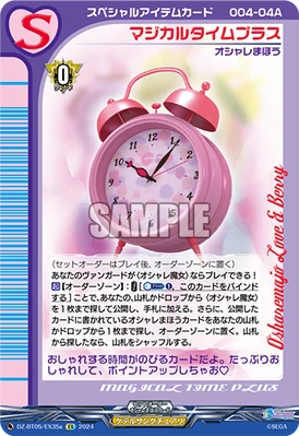 Magical Time Plus | Cardfight!! Vanguard Wiki | Fandom
