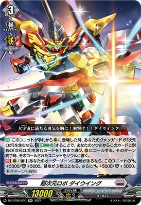 イモーテル　ディヴァインデュオ Destined One of Exceedance, Impauldio | Cardfight!! Vanguard