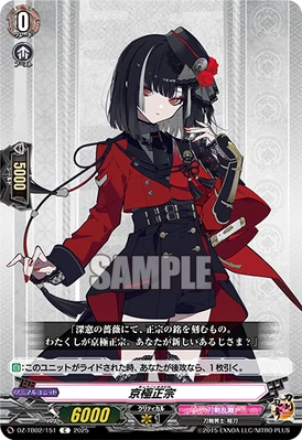 Kyougoku Masamune | Cardfight!! Vanguard Wiki | Fandom