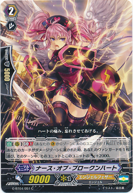 Nurse Of Broken Heart Cardfight Vanguard Wiki Fandom Nurse Of Broken Heart Cardfight Vanguard Wiki Fandom