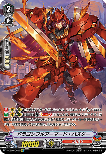 Fab Art of dragon blood ea rf CF プロモ Fab Art of dragon blood ea rf CF プロモ Fab Art of dragon