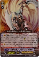 Incandescent Lion, Blond Ezel