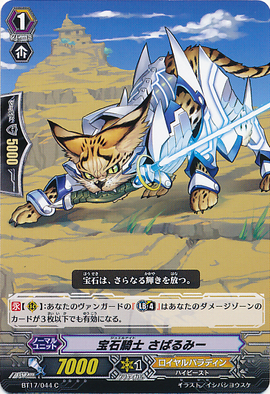 Jewel Knight, Sabremy | Cardfight!! Vanguard Wiki | Fandom