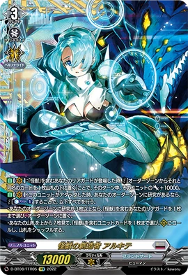 D-BT08-FFR05-FFR (Sample)