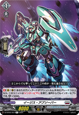 Aegis Absorber | Cardfight!! Vanguard Wiki | Fandom