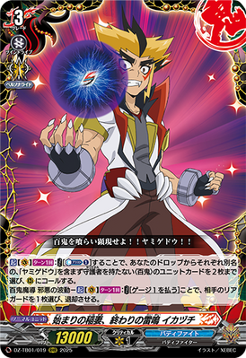 shiki∞project〜志鬼陰謀　一志　ポストカード　kagrra, ピュアサウンド / sp_アーティスト_取扱商品_詳細表示