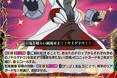 Song of Gracious, Raindear | Cardfight!! Vanguard Wiki | Fandom