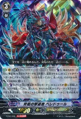 Halberd Revenger, Peredur