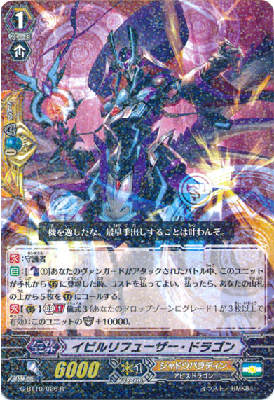 Amazon.com: Yu-Gi-Oh! - Evil Thorn (RGBT-EN009) - Raging