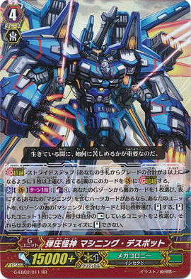 Oppression Mutant Deity, Machining Despot | Cardfight
