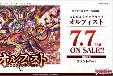 D Special Series 10: Stride Deckset Luard | Cardfight D Special Series 10: Stride Deckset Luard | Cardfight