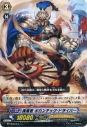 BT16/043 (C) Booster Set 16: Legion of Dragons & Blades