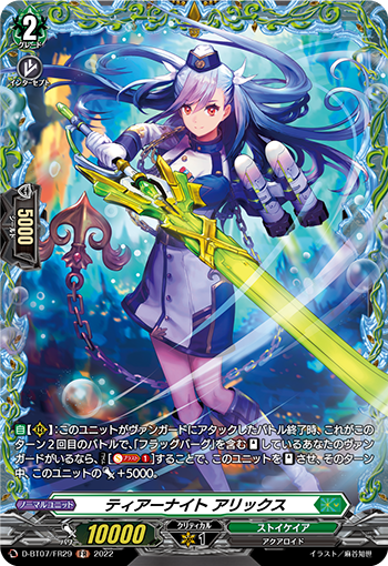 早割航空券 Tear Knight, Aricks | Cardfight!! Vanguard Wiki | Fandom マジック：ザ・ギャザリング