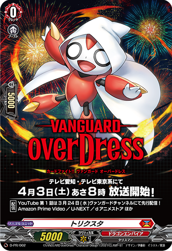 Trickstar Anime Promo Cardfight Vanguard Wiki Fandom