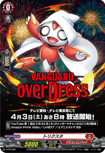 Trickstar Anime Promo Cardfight Vanguard Wiki Fandom Trickstar Anime Promo Cardfight Vanguard Wiki Fandom