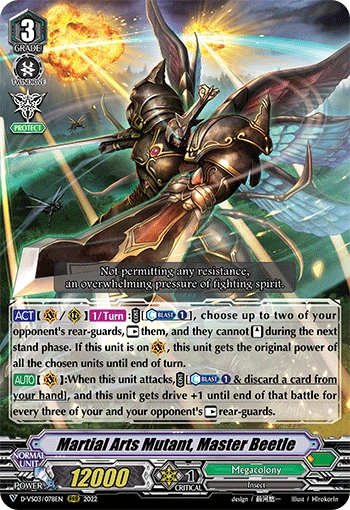 ヴァンガード バルダリード ボバルマイン 発破怪獣ボバルマイン【RR】{D-BT01/018}《ブラントゲート》