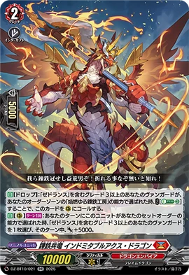 【残り23点】カン十郎 C OP01-038 カン十郎(OP01-038) | C | ドラゴンスター | ONE PIECEカードゲーム