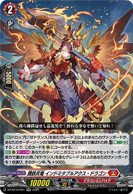 Wrought Iron Soldier Dragon, Indomitable Axe Dragon