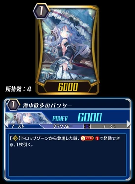 Sea Strolling Banshee (CFZ)