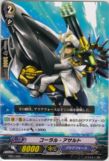 ヴァンガード コーラル・アサルト SP Amazon.co.jp: カードファイト!!ヴァンガード/PR/0187