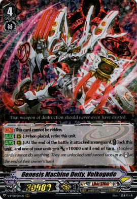Genesis Machine Deity, Volkogode | Cardfight!! Vanguard Wiki