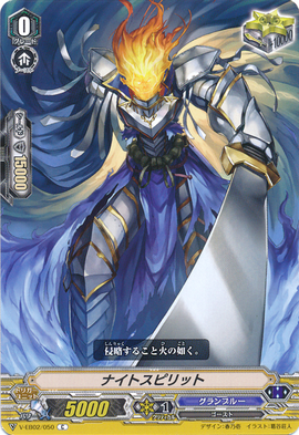 Knight Spirit (V Series) | Cardfight!! Vanguard Wiki | Fandom Knight Spirit (V Series) | Cardfight!! Vanguard Wiki | Fandom