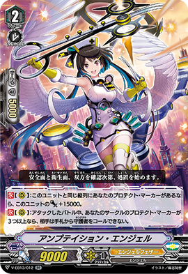 Amputation Angel | Cardfight!! Vanguard Wiki | Fandom