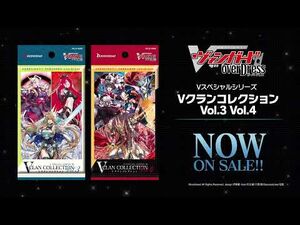 【CM】Vスペシャルシリーズ「Vクランコレクション Vol.3 & Vol