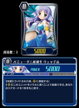 Bermuda Triangle Cadet Weddell Zero Cardfight Vanguard Wiki Fandom