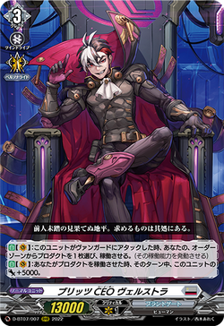 Card Gallery:Blitz CEO, Welstra | Cardfight!! Vanguard Wiki | Fandom