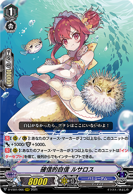 Reliable Faith, Lusalos | Cardfight!! Vanguard Wiki | Fandom