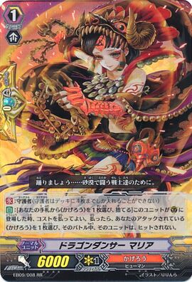 Dragon Dancer, Maria | Cardfight!! Vanguard Wiki | Fandom