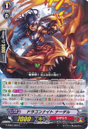 G-BT07/068 (C) G Booster Set 7: Glorious Bravery of Radiant Sword