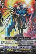 Knight of Nullity, Masquerade - BT05/S12 SP