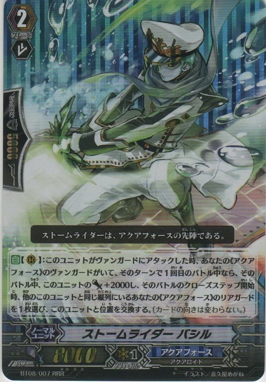 Storm Rider, Basil | Cardfight!! Vanguard Wiki | Fandom