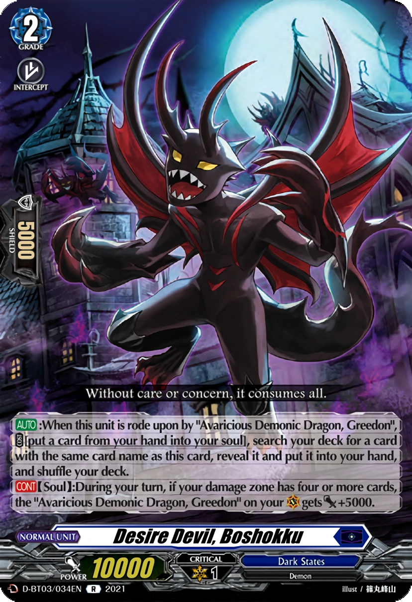 ヴァンガードダークステイツRRR以下セミ4コン 次元超踊