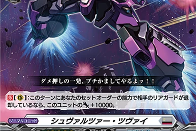 Kanone Schnellkrieger | Cardfight!! Vanguard Wiki | Fandom