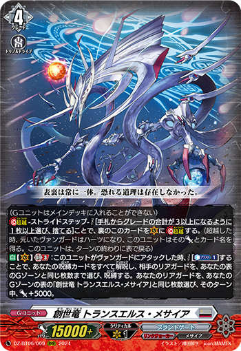 EX+]Presence of the Master《英語》【LEG】