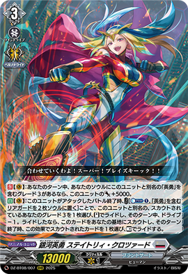 Galactic B-Hero, Stately Crozard | Cardfight!! Vanguard Wiki