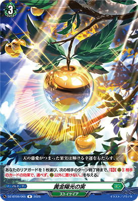 Golden Fruit of Sunlight | Cardfight!! Vanguard Wiki | Fandom
