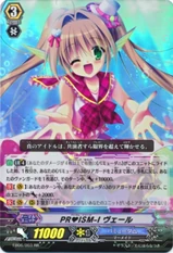 PR♥ISM-Image, Vert