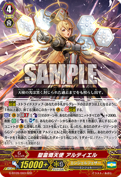 Card Gallery:Holy Seraph, Altiel | Cardfight!! Vanguard Wiki | Fandom