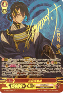 G-TB01/S01 (SP) Mikazuki Munechika