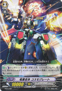 HS08/004 Starter Set: Dimensional Brave Kaiser