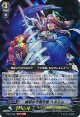 Spiral Celestial, Hellm