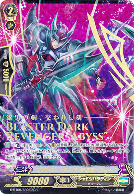 cardfight vanguard blaster dark abyss